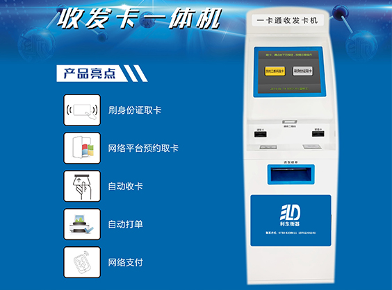 湖北車牌識別自助共享係統